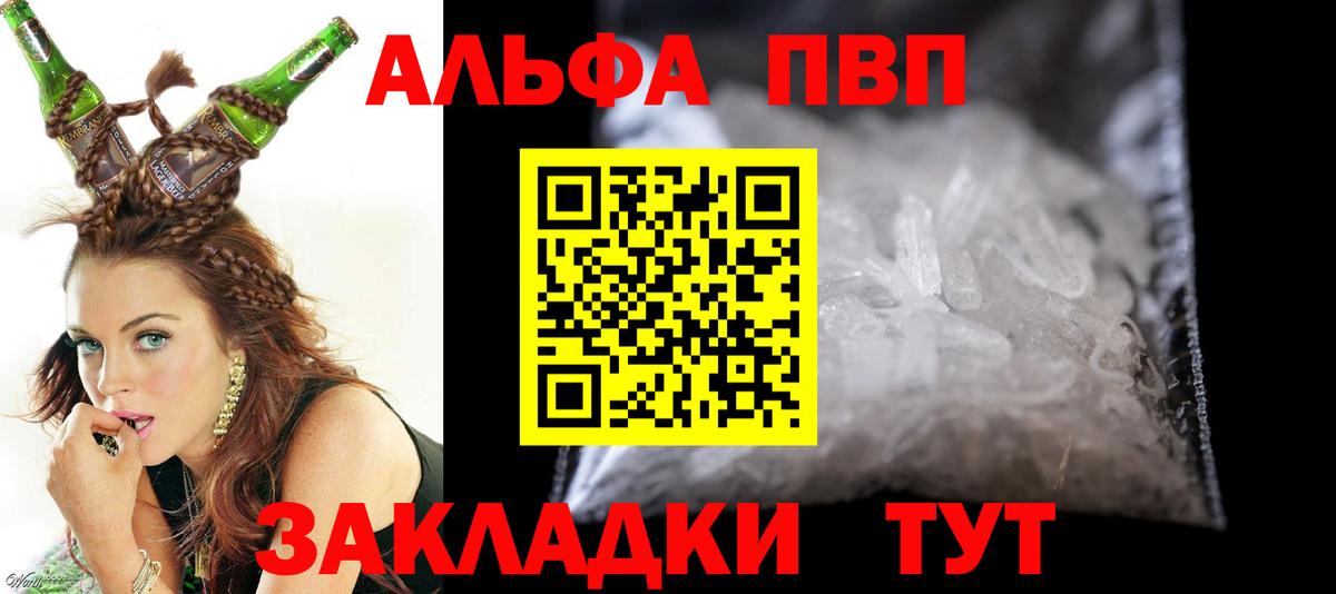 A-PVP крисы CK  APVP СК КРИС  закладки  Вход с VPN  Нижневартовск 
