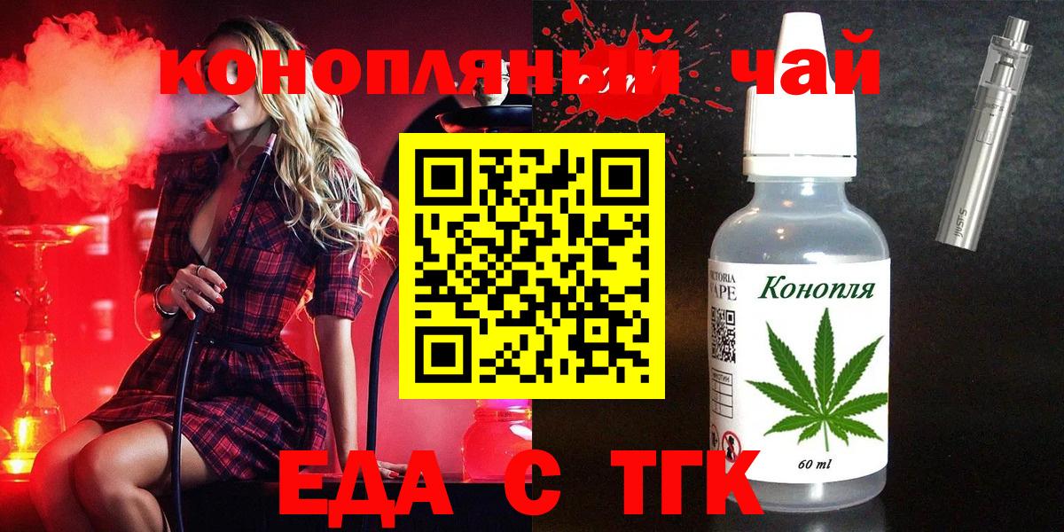 Нижневартовск  Печенье с ТГК конопля  Вход с VPN 