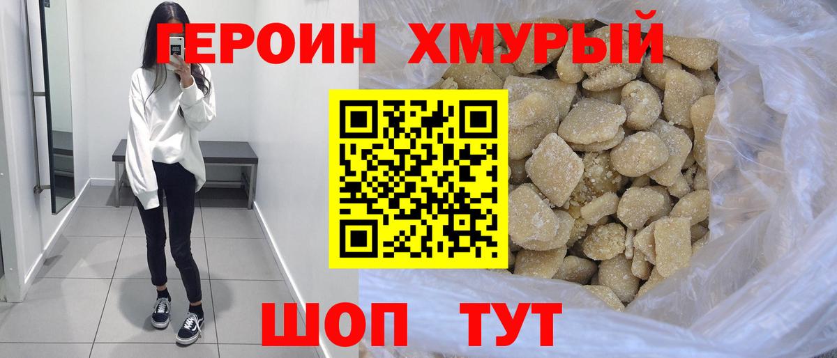 Нижневартовск  Героин герыч  ГЕРОИН  Вход с VPN 