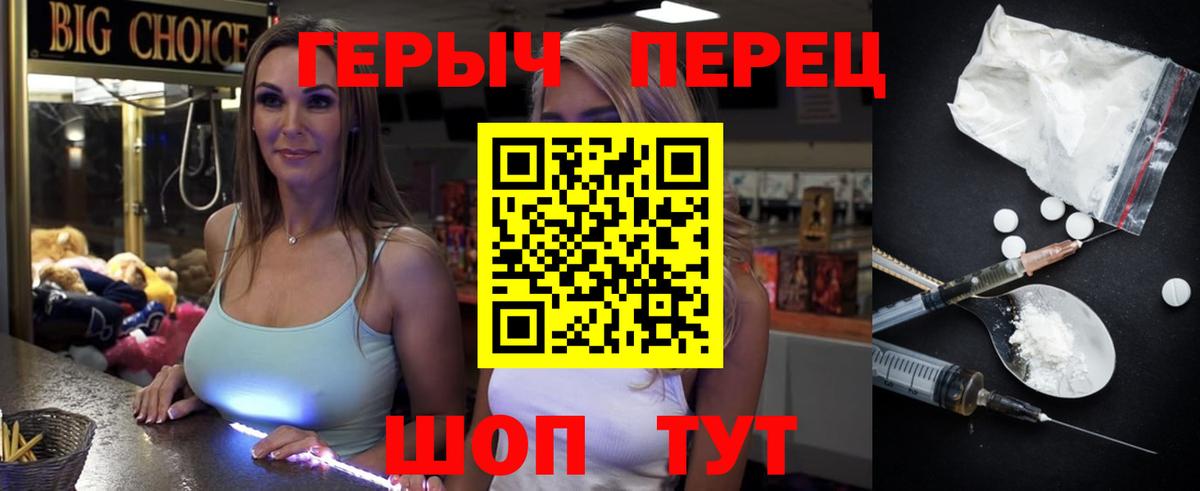 Героин VHQ Нижневартовск