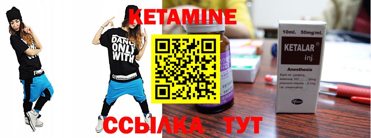 Кетамин VHQ  Кетамин ketamine  Нижневартовск  Вход с VPN 