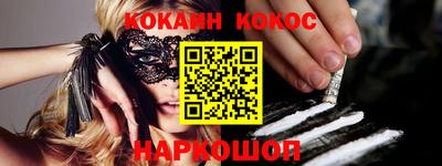 COCAINE Славгород