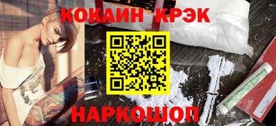 COCAINE Славгород