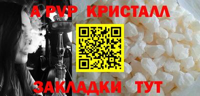 дживик Славянск-на-Кубани
