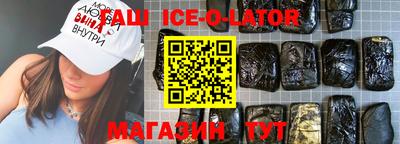 дживик Славянск-на-Кубани