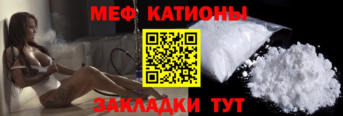 МЕФ кристаллы Нижневартовск