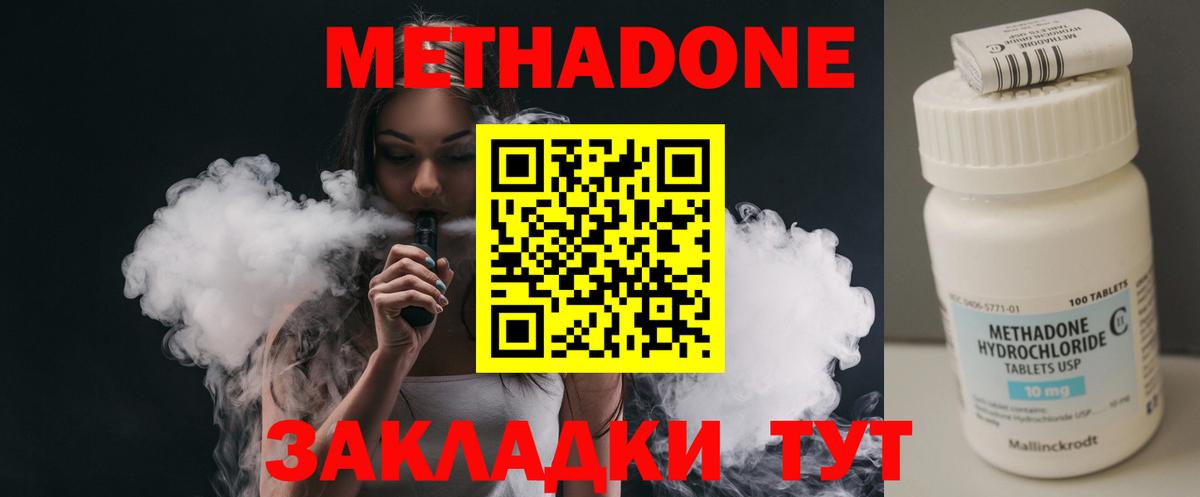 Метадон кристалл Нижневартовск