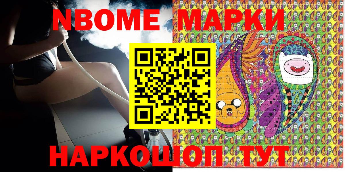 Марки NBOMe 1,8мг  Вход с VPN  Марки N-bome  Нижневартовск 