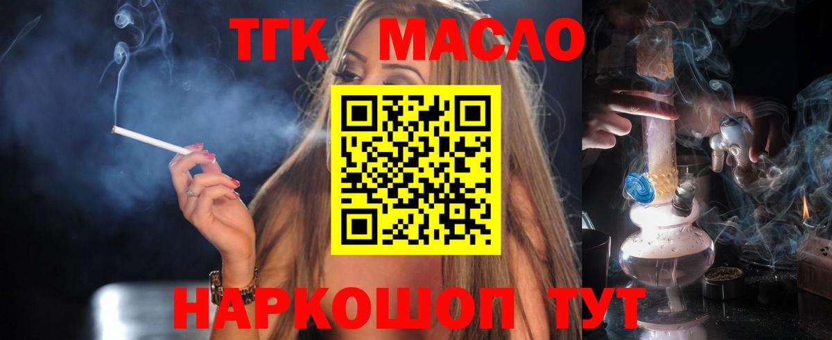 Нижневартовск  Дистиллят ТГК гашишное масло  наркота  Вход с VPN 