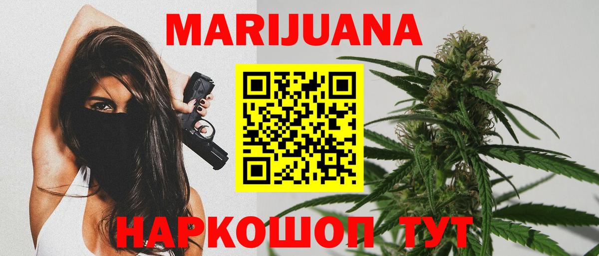 МАРИХУАНА план  Шишки марихуана планчик  Вход с VPN  Нижневартовск  Бошки Шишки семена 